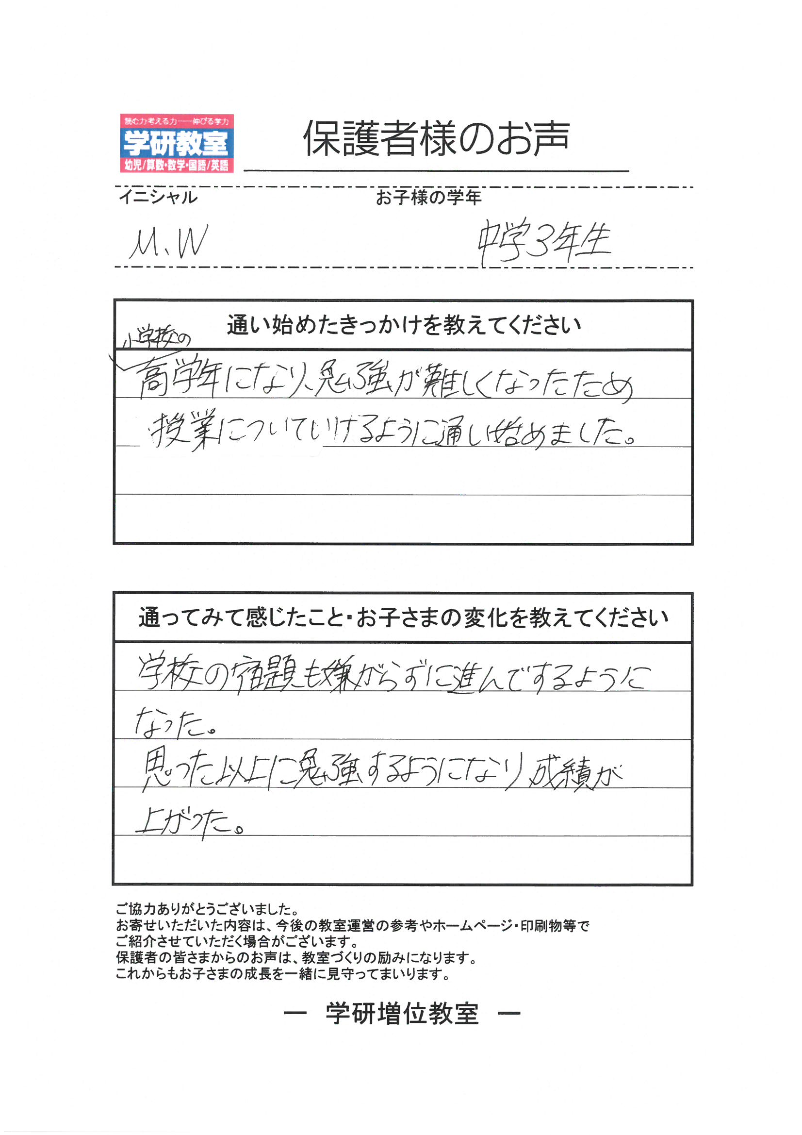 通い始めたきっかけ